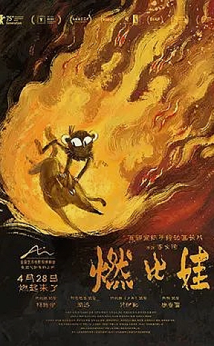 周末追剧人